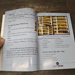 กุมารทอง ยอดนิยมอันดับ 1 ของเมืองไทย - แจ๊ค:จิลล์ รูปที่ 7