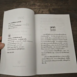 200 ภาษิตพิชิตความสำเร็จ - ฟางซู่หัว รูปที่ 6