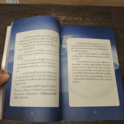 จากร้อยสู่ล้าน พิชิตธุรกิจออนไลน์ - วรเศรษฐ์ เมธาอัครพัฒน์ รูปที่ 8