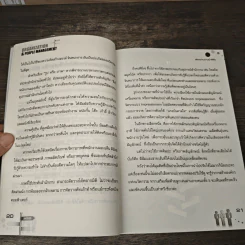 บริหารคนและองค์กรในโลกยุคคลื่นลูกที่ 4 - เสาวคนธ์ ศิรกิดากร รูปที่ 8
