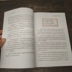 จักรวาลมาร์เก็ตติ้ง The Universe Marketing - พันโทอานันท์ ชินบุตร รูปที่ 8