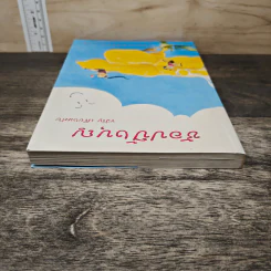 ช้อปปิ้งบุญ - ขวัญ เพียงหทัย รูปที่ 4