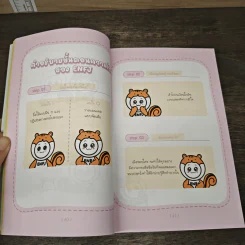 All About MBTI ฉบับการ์ตูน - นาอูจิน รูปที่ 8