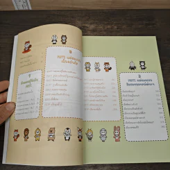 All About MBTI ฉบับการ์ตูน - นาอูจิน รูปที่ 7