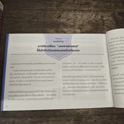 พรีเซนต์ฉลาดต้องเน้นภาพไม่เน้นพูด - มะเอะดะ คะมะริ รูปที่ 10