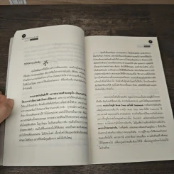 ไขปัญหาคนกับงานกับ HR มืออาชีพ - สุชาดา สุขสวัสดิ์ ณ อยุธยา รูปที่ 8