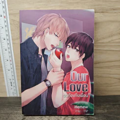 Our Love ผมท้องกับเพื่อน - Memew รูปที่ 1