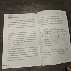 การบริหารสู่ความเป็นเลิศ - สมภพ โรจนพันธ์ รูปที่ 10