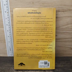 พลังแห่งจิตปัจจุบัน: ทางสู่การตื่นรู้และเยียวยา - เอ็กค์ฮาร์ท โทลเลอ รูปที่ 5