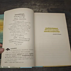 พลังแห่งจิตปัจจุบัน: ทางสู่การตื่นรู้และเยียวยา - เอ็กค์ฮาร์ท โทลเลอ รูปที่ 6