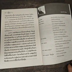 หกกัณฑ์ - พระอาจารย์ชยสาโร รูปที่ 8