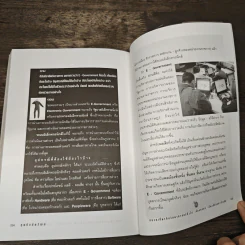 คุยกับชัยวัฒน์ - ดร.ชัยวัฒน์ คุประตกุล รูปที่ 10
