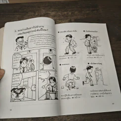 สังเกตโรคร้ายด้วยตนเอง - อภิชัย ชัยดรุณ, ประไพ ชัยดรุณ รูปที่ 8
