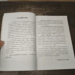 สังเกตโรคร้ายด้วยตนเอง - อภิชัย ชัยดรุณ, ประไพ ชัยดรุณ รูปที่ 6