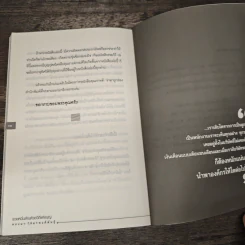รวยหมื่นล้านด้วยวิถีแห่งบุญ - ทองมา วิจิตรพงศ์พันธุ์ รูปที่ 10
