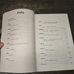 ถึงตาคุณรวยบ้างแล้ว Disrupt You! - เจย์ สามิท, จิราวรรณ สุขวิทยากุล รูปที่ 7