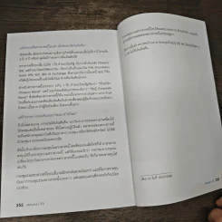 ลงทุนแมน 3.0 - ลงทุนแมน รูปที่ 9