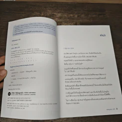 ลงทุนแมน 4.0 - ลงทุนแมน รูปที่ 6