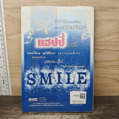 คลายเครียดใน 30 วิ - นันทกร พัฒนา รูปที่ 5
