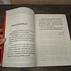 ต้องโค้กสิ! The Real Thing รูปที่ 7