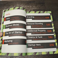 Startup เสี่ยยุคใหม่ - Startup Spirit รูปที่ 9