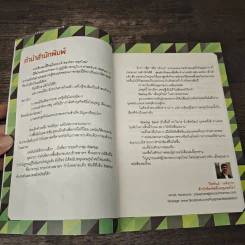Startup เสี่ยยุคใหม่ - Startup Spirit รูปที่ 7