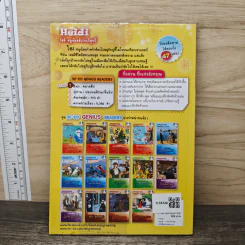 Heidi ไฮดี หนูน้อยหัวใจบริสุทธิ์ - Se-Ed Genius Readers Stage 1 รูปที่ 5