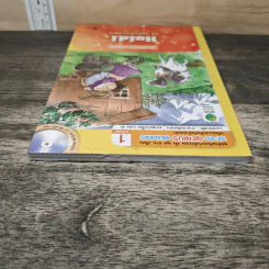 Heidi ไฮดี หนูน้อยหัวใจบริสุทธิ์ - Se-Ed Genius Readers Stage 1 รูปที่ 4