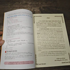 Heidi ไฮดี หนูน้อยหัวใจบริสุทธิ์ - Se-Ed Genius Readers Stage 1 รูปที่ 6