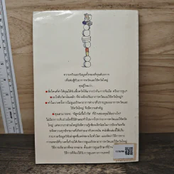 วิธีดูแลรักษาหวัดและไข้หวัดใหญ่ - วรารัก รูปที่ 5