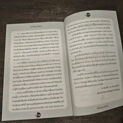 ใครไม่ป่วย ยกมือขึ้น - หมอแดง ดิ อโรคยา รูปที่ 9