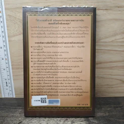 ถอดรหัสลับสมองเงินล้าน - T.Harv Eker รูปที่ 5
