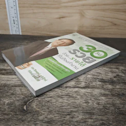 30 วัน รวยด้วยรายได้ที่ไม่ต้องทำงาน - ดร.วีรพษ์ ชุติภัทร์, ทิวัตถ์ ชุติภัทร์ รูปที่ 3