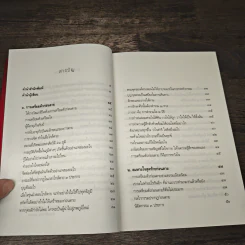 ตีสนิทกับความตาย - พระอาจารย์มานพ อุปสโม รูปที่ 7