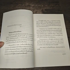 ความรู้สึกดีๆมีได้ทุกวัน - กอบแก้ว รูปที่ 7