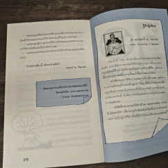 Life Leader Ship ชีวิตดี๊ดี หนทางง่ายๆสู่การเป็นผู้นำชีวิตตนเอง รูปที่ 9