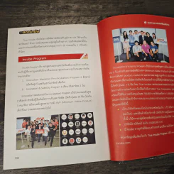 วิถีสตาร์ทอัพ - อศินา พรวศิน รูปที่ 9