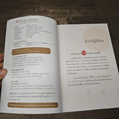 50 ล้านทำงานคนเดียว - ศุฬิญญา เนตรโสภณ รูปที่ 6