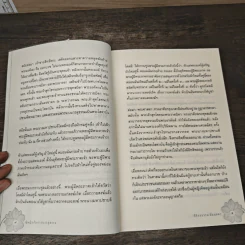 ผู้หญิงกับการบรรลุธรรม - ศิริยะธรรม มัมมยตา รูปที่ 8