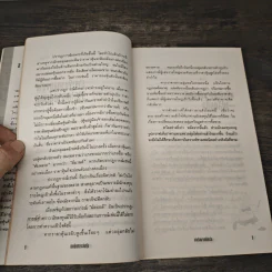 เทคนิคการเล่นหุ้น เล่ม 3 บทเรียนจากไต้หวัน - เบี้ยฟ้า รูปที่ 8