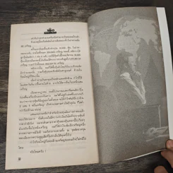 เทคนิคการเล่นหุ้น เล่ม 3 บทเรียนจากไต้หวัน - เบี้ยฟ้า รูปที่ 9