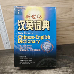 New Century Chinese-English Dictionary รูปที่ 1