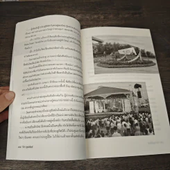 สองปีในปักกิ่ง เรื่องจริงจากจีน 2 - วิภา อุตมฉันท์ รูปที่ 8
