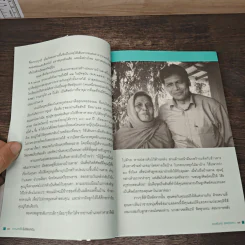 ความสำเร็จไม่มีข้อยกเว้น - สุรินทร์ พิศสุวรรณ รูปที่ 8