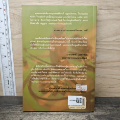 โรคภูมิแพ้ Allergy - พญ.สิรินันท์ บุญยะลีพรรณ, ผศ.นพ.เฉลิมชัย บุญยะลีพรรณ รูปที่ 5