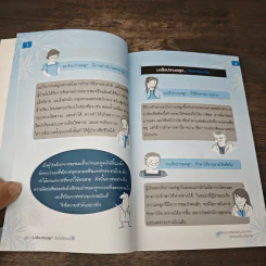 รู้ทันมะเร็งปากมดลูก รูปที่ 8