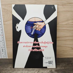 รู้ทันมะเร็งปากมดลูก รูปที่ 5