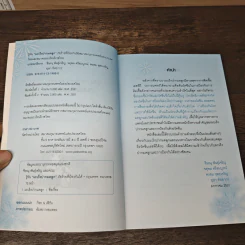 รู้ทันมะเร็งปากมดลูก รูปที่ 6