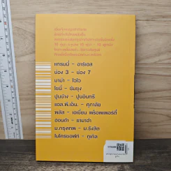 สงครามแบรนด์ แจ๊กท้ายักษ์ (แบรนด์ชนแบรนด์ ภาค 2) - กองบรรณาธิการประชาชาติธุรกิจ รูปที่ 5