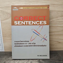 Correct Sentences ประมวลคำศัพท์ภาษาอังกฤษที่มักใช้กันผิดพลาดตั้งแต่ A-Z - W.Micanon รูปที่ 1